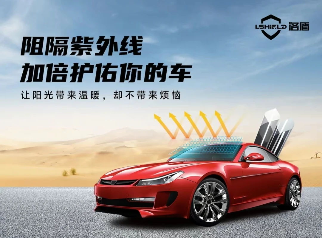 788汽车贴膜隔热膜太阳膜