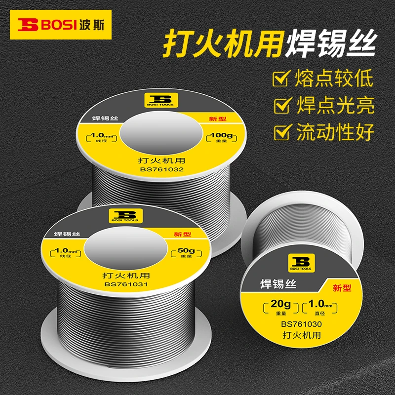 波斯打火机使用高纯度新型低温强力家用免电烙铁不锈钢焊锡神器