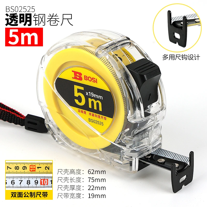 波斯透明壳卷尺刻度准双面设计不锈钢强力测量高精度工具工地专用