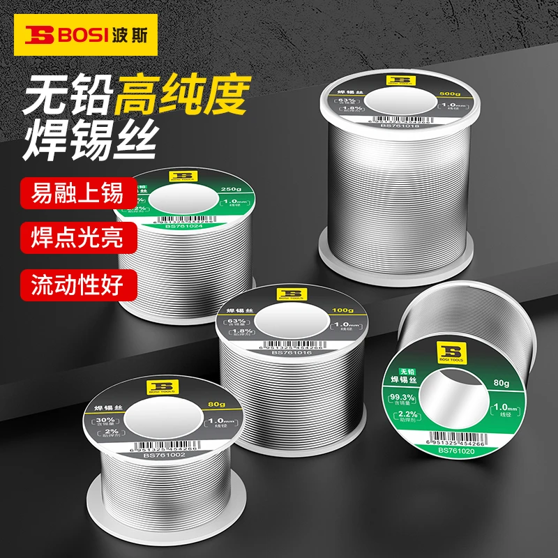 波斯无铅高纯度焊锡丝易融上锡焊点光亮流动性好焊接更牢靠专业