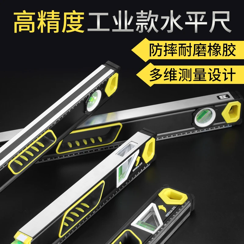 波斯工业家用两用定位水平尺固定点高清放大水泡方便防震握感舒适