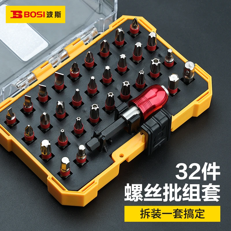 波斯32件螺丝批组套全能披头持久耐用S2合金钢材强磁安装轻松