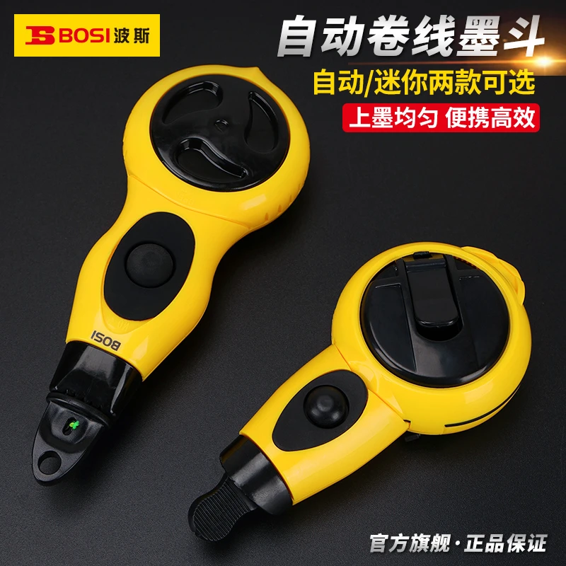 波斯自动卷线墨斗自动迷你两款可选上墨均匀便携高效