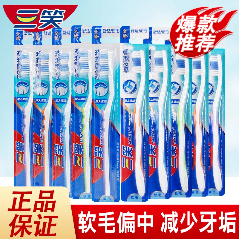 高露洁牙刷正品软毛偏中成人弧形波浪中毛批发独立包装家庭装正品