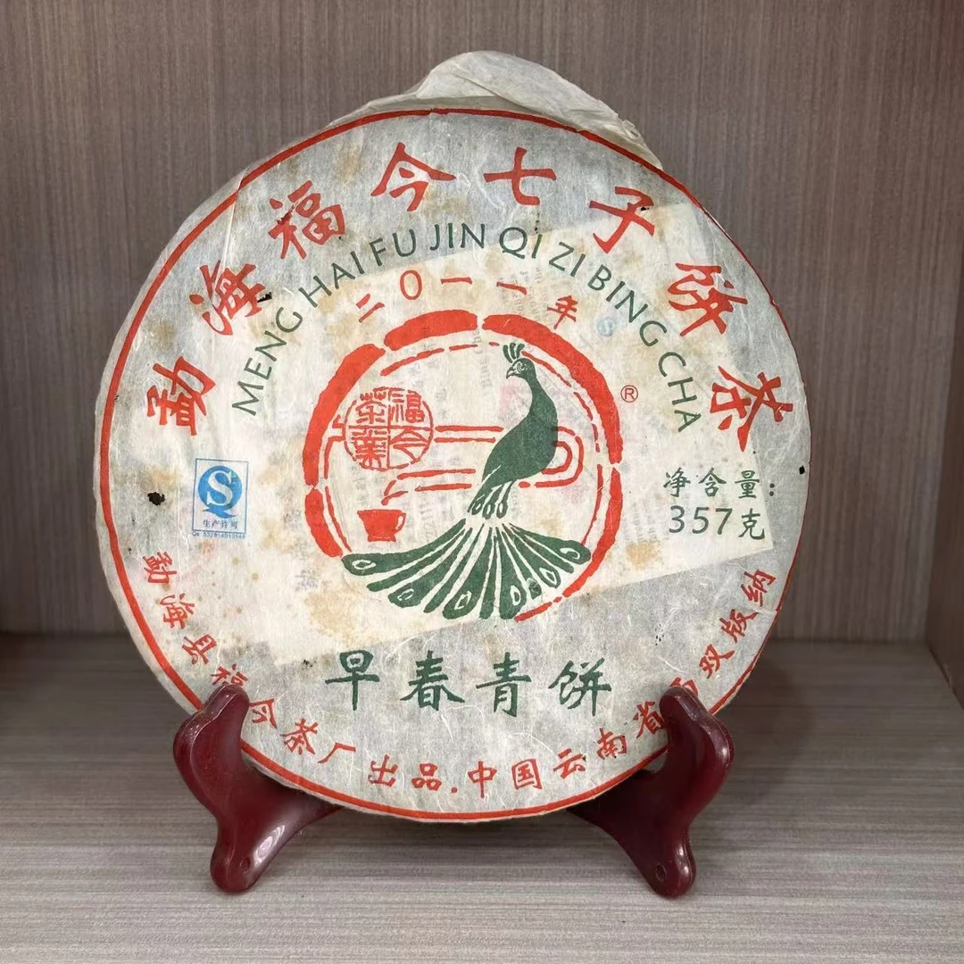 【1饼】2011年FJ 早春 青饼（生茶）357克 拆封不可退
