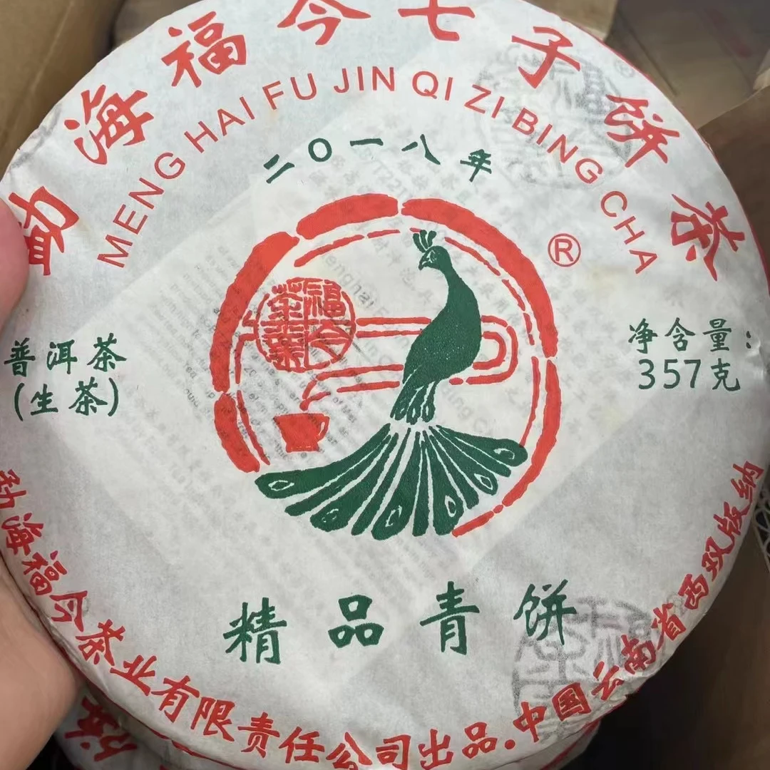 （1饼）2018年 FJ精品青饼 生茶 （357克）拆封不可退