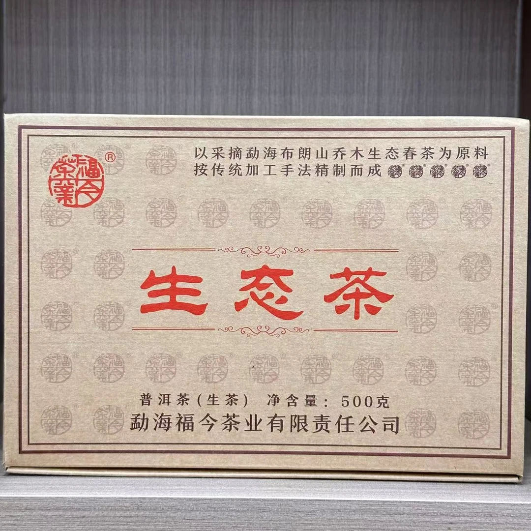 【1砖】 2020年 FJ 生态 茶砖（生茶）500克  拆封不可退