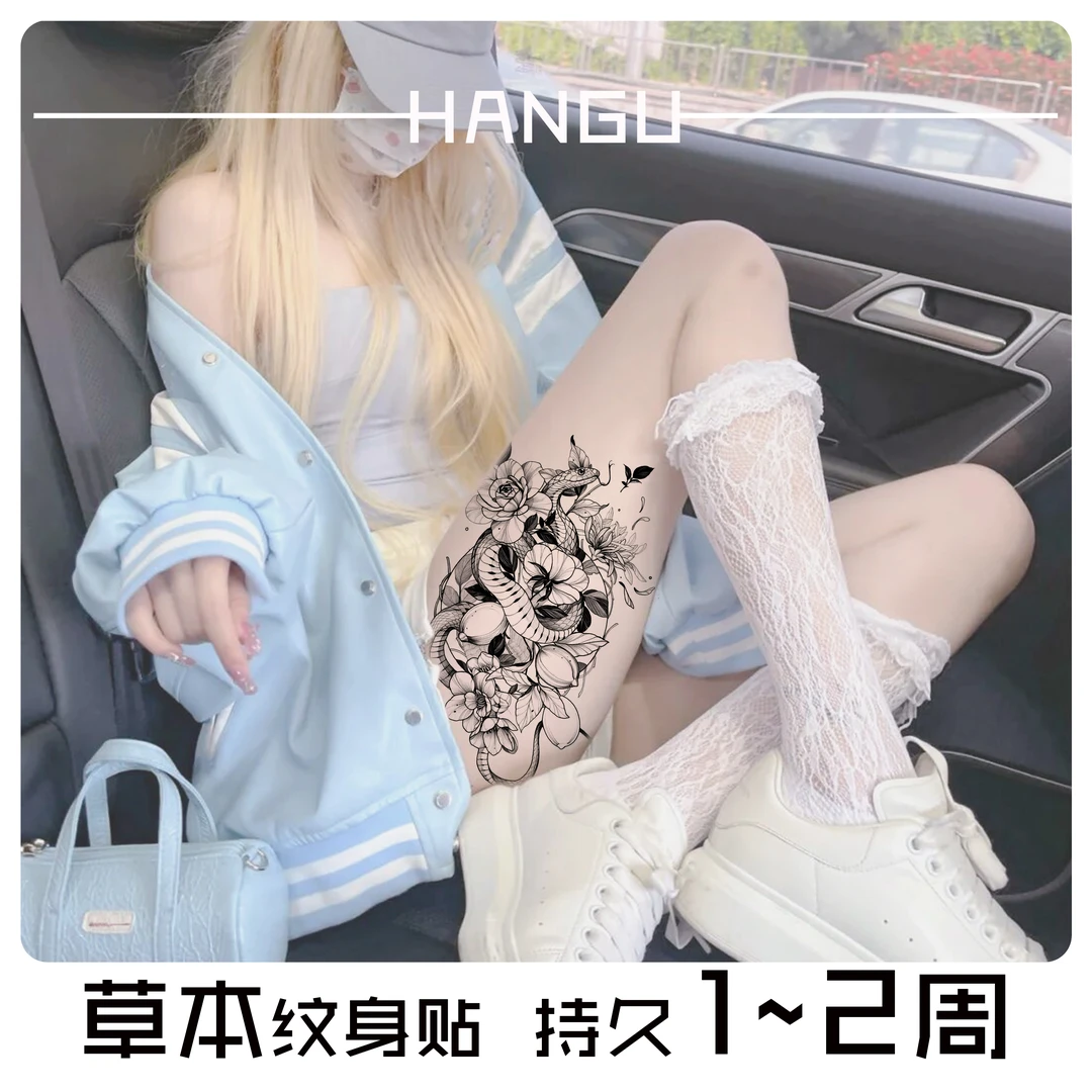 罕古 蛇盘花时尚清新女款防水防汗持久不反光逼真草本纹身贴