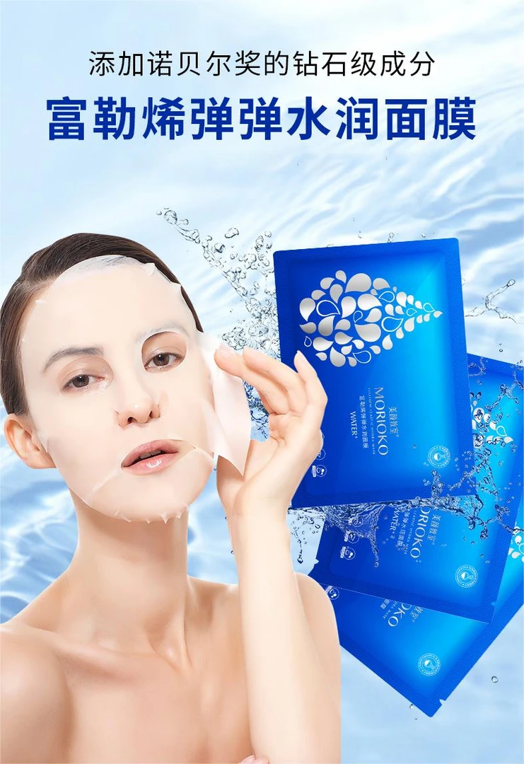 MORIOKO/美颜教室美颜教室富勒烯补水舒缓保湿美颜逆龄*10片