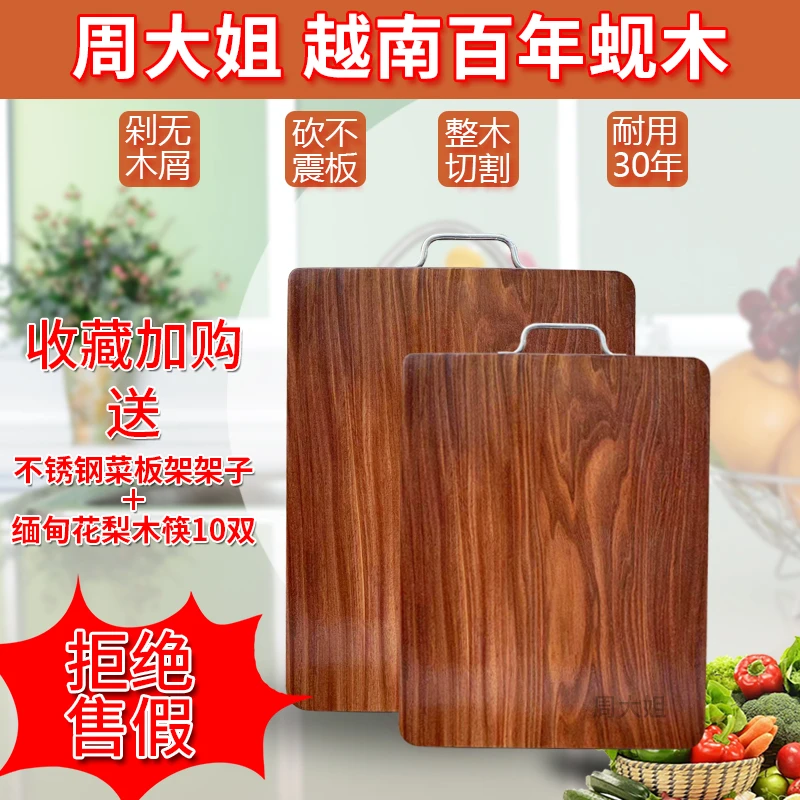 越南蚬木砧板家用方板刀板案板整木铁木切菜板送筷子