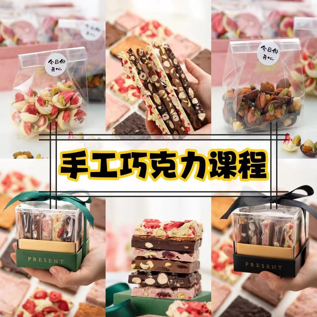 【青糖】手工巧克力课程 情人节常温伴手礼巧克力界的天花板