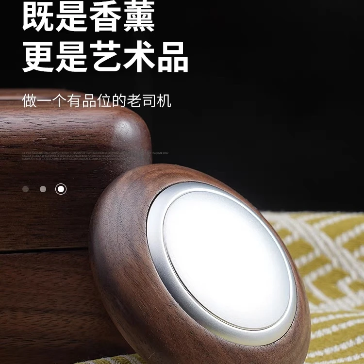 北美黑胡桃香薰盒车载收纳实木整木木质香薰架子