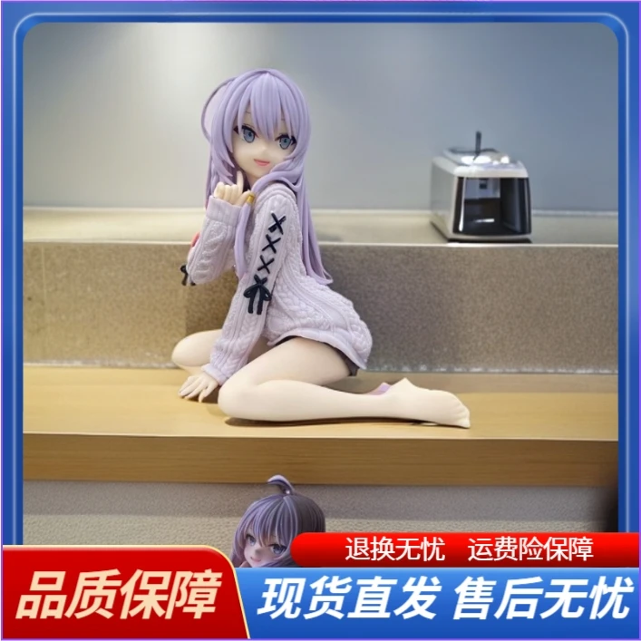 魔女之旅伊蕾娜手办坐姿毛衣连衣裙蕾娜回头动漫二次元美少女摆件