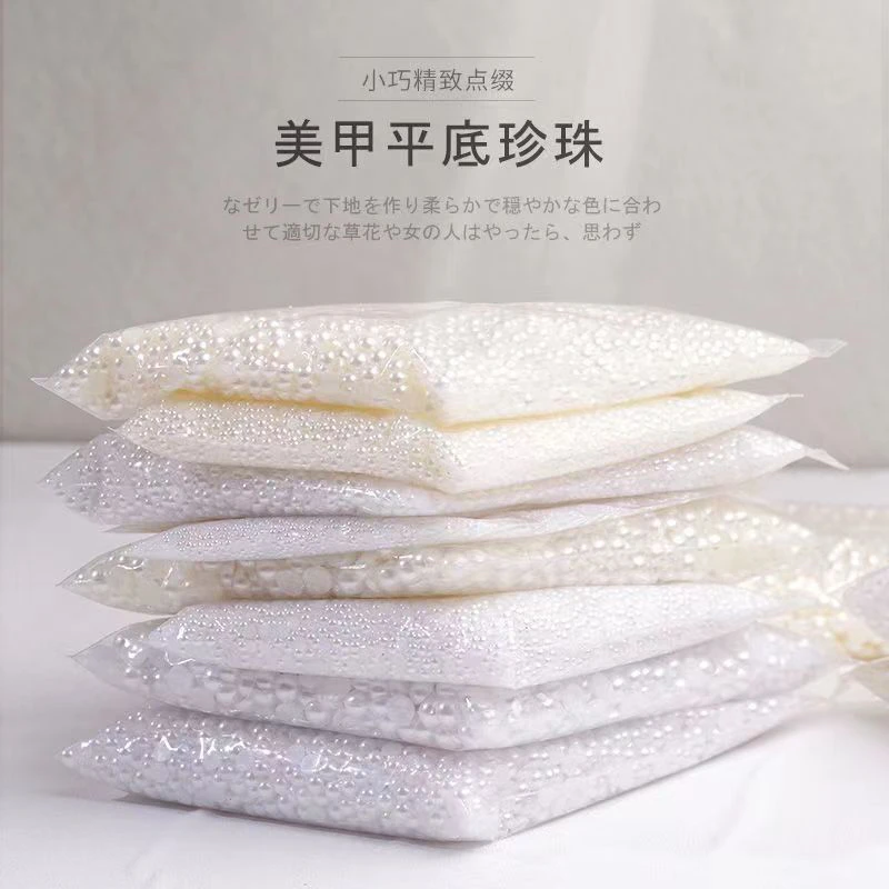 【半圆高亮珍珠】混装平底仿珍珠米白色纯白色美甲配饰diy