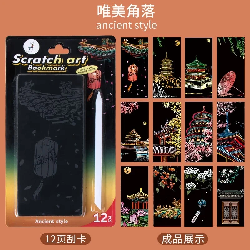 【熙野】世界名城夜景刮画国风炫彩12张刮刮画diy玩具送男女礼物