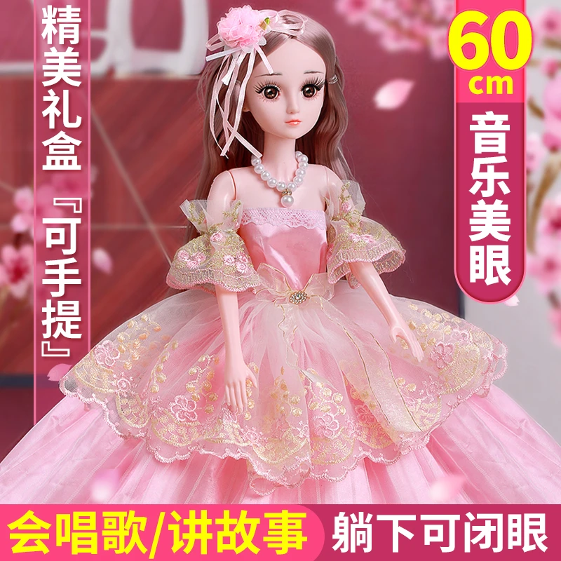 60厘米超大号可眨眼洋比娃娃套装女孩爱莎公主儿童仿真玩具礼物