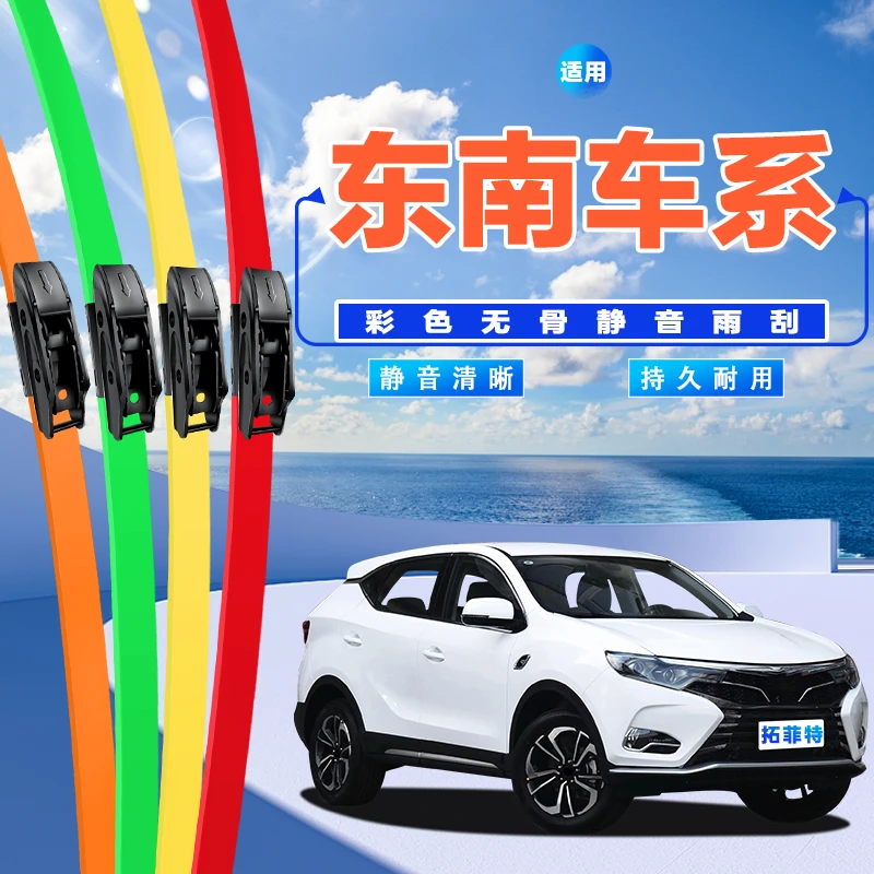 【奔腾车系】B50雨刮器X40 T77 T99汽车B90无骨B30彩色雨刷片B70