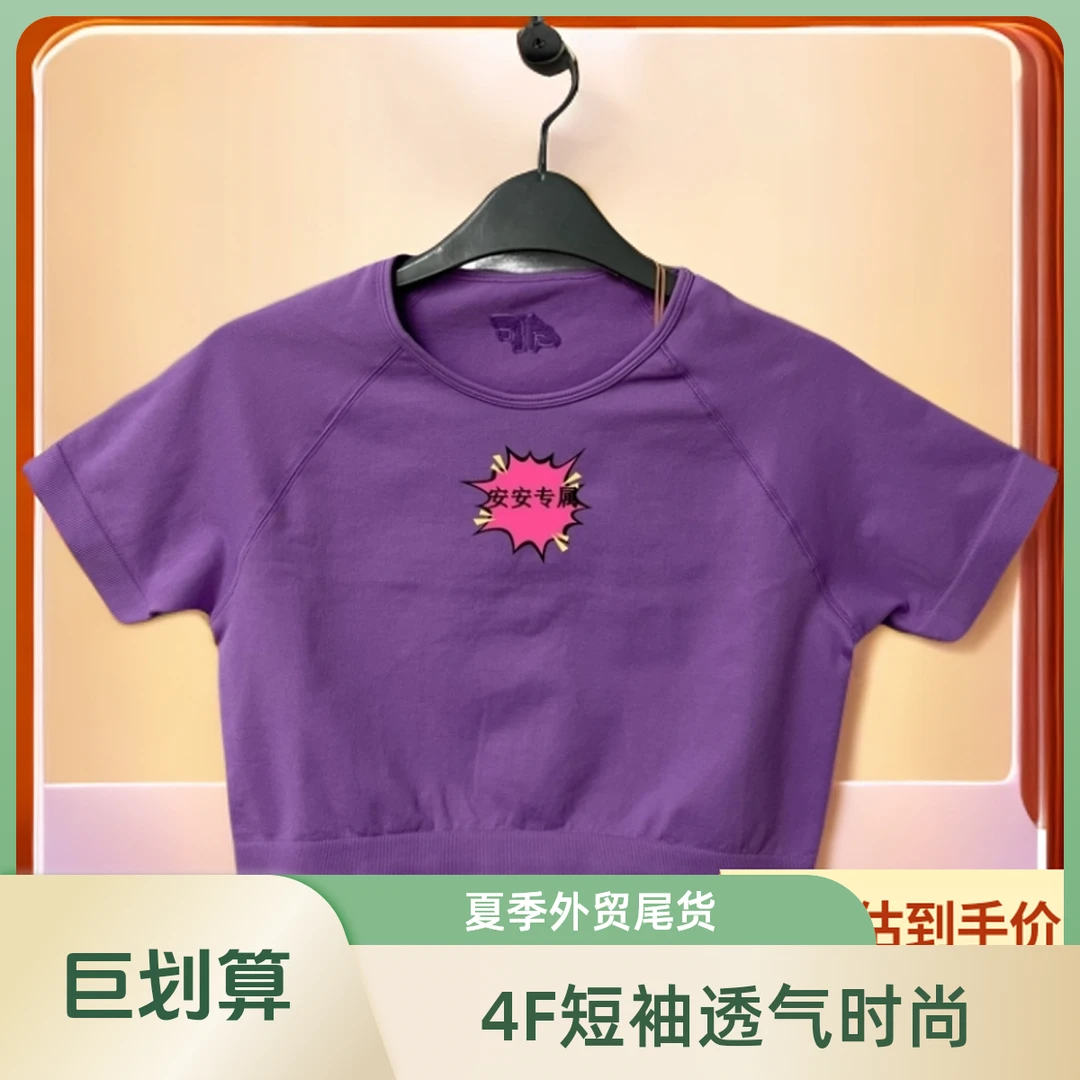 夏季4f透气时尚短袖女款外贸尾货