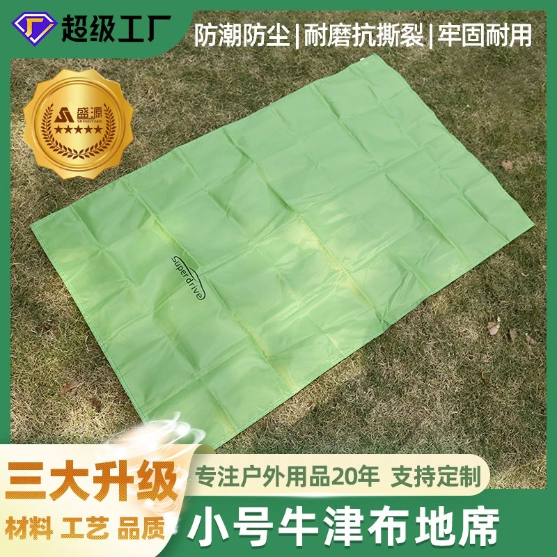 小号便携115*70牛津布地布地垫折叠防脏坐垫户外防尘垫防潮地席
