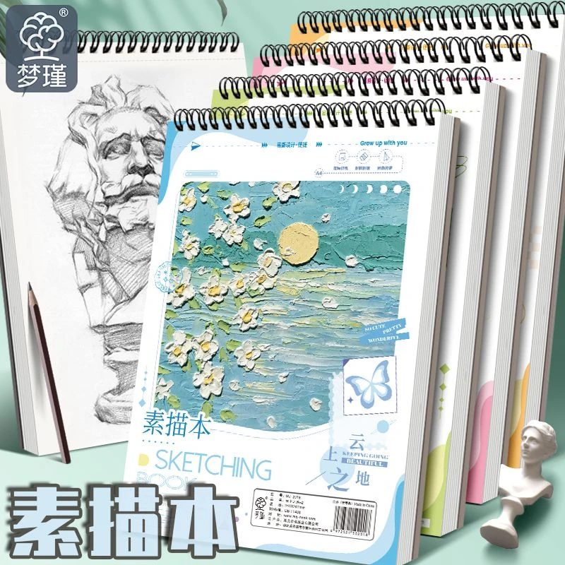 A4加厚素描画画本本学生联考专用上翻封面速写绘画美术生水彩本