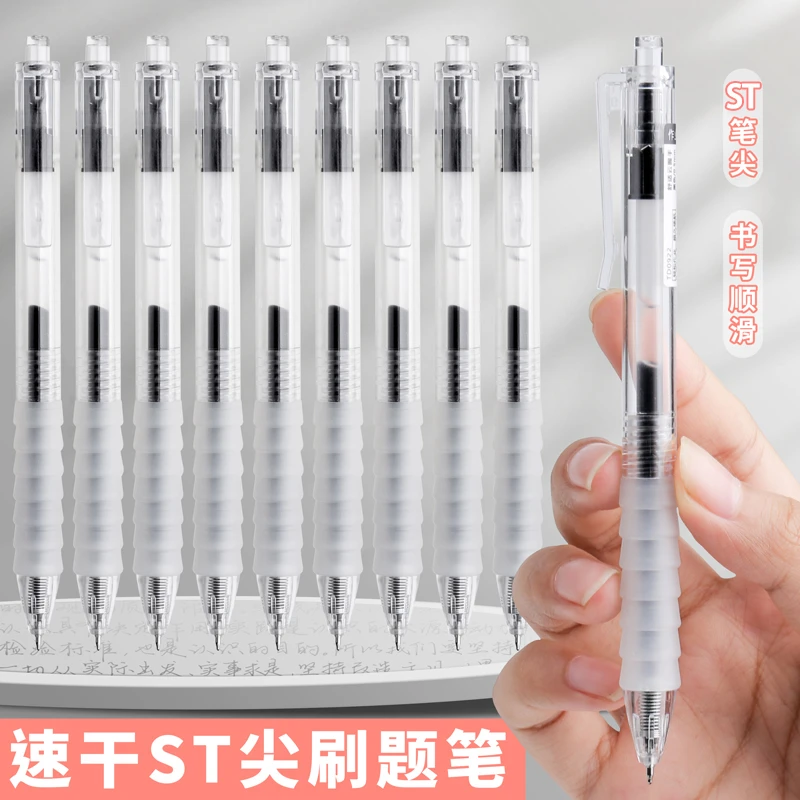 云握手按动中性笔学生刷题神器速干黑色笔0.5mm