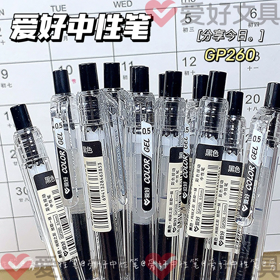 按动中性笔0.5mm黑色刷题顺滑学生写字考试专用笔