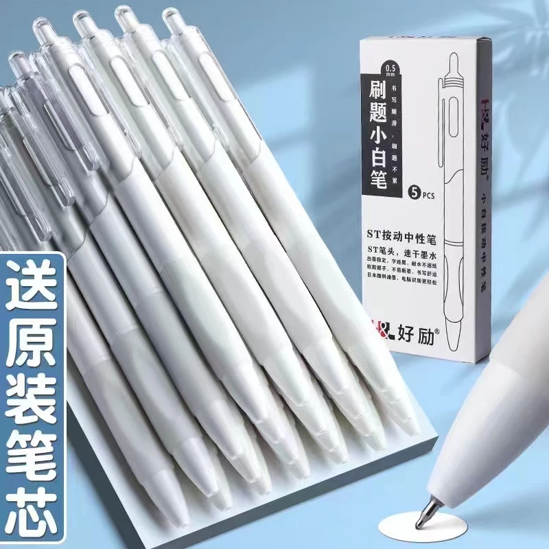 简约按动中性笔0.5笔尖学生刷题专用黑色水笔