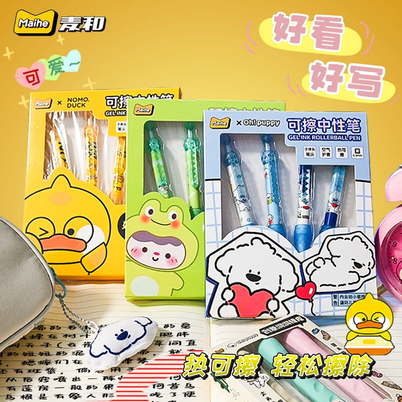 黑色按动式可擦笔学生专用中性笔热敏速干不断按压