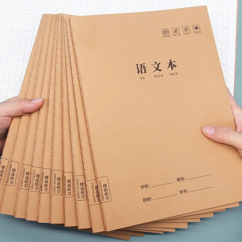 16K牛皮加厚作业本护眼设计语文数学英语科目本