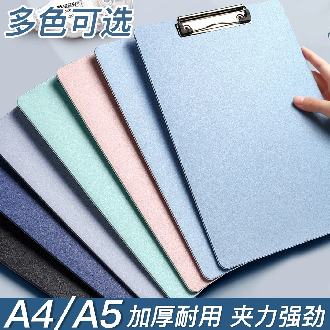 加厚A4板夹文件夹学生写字垫板办公用品合同夹
