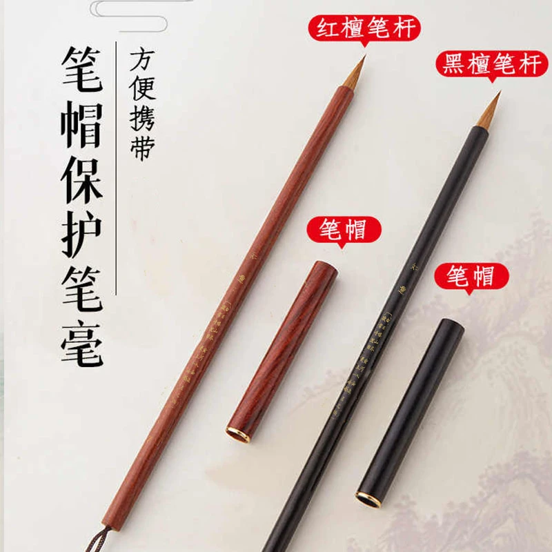 【如意带帽小楷】精简约创作纯手工狼毫带帽小楷瘦金体勾线描红小楷