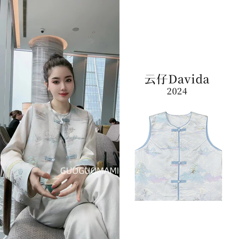 Davida Yu【暗香】24年早春新款新中式端庄优雅大方马甲女 117188