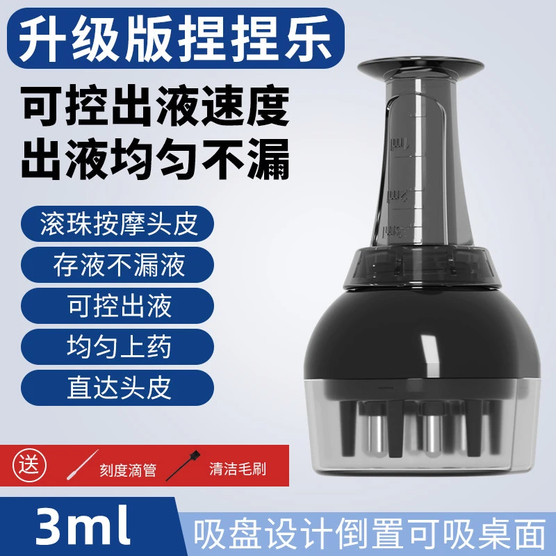 新款头皮上药器米诺头部地尔按摩梳头发生导液头皮精油涂抹工具