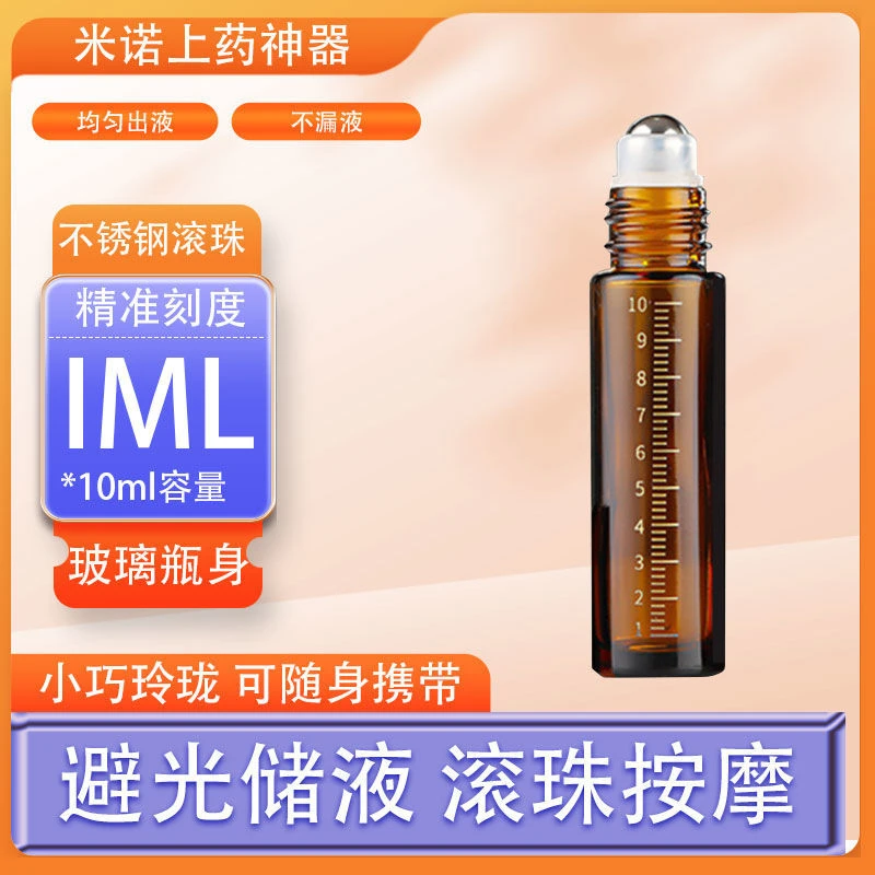 新款头皮米诺便携式上滚珠头部小巧导液身体皮肤涂抹梳头发液工具