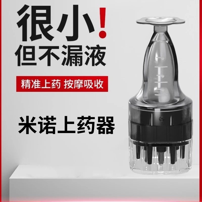 米诺头皮上液器头部滚珠按摩给药器3mL地尔头发护发精油涂液神器