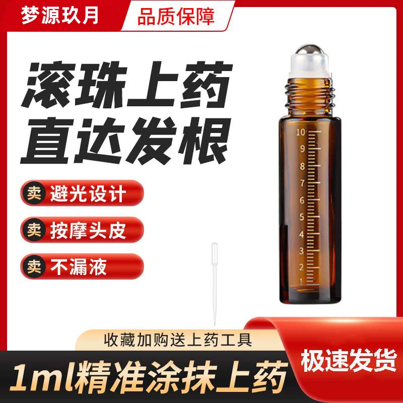 米诺上药器新款涂抹使用头部上药器导液精油给药涂抹家用个护工具