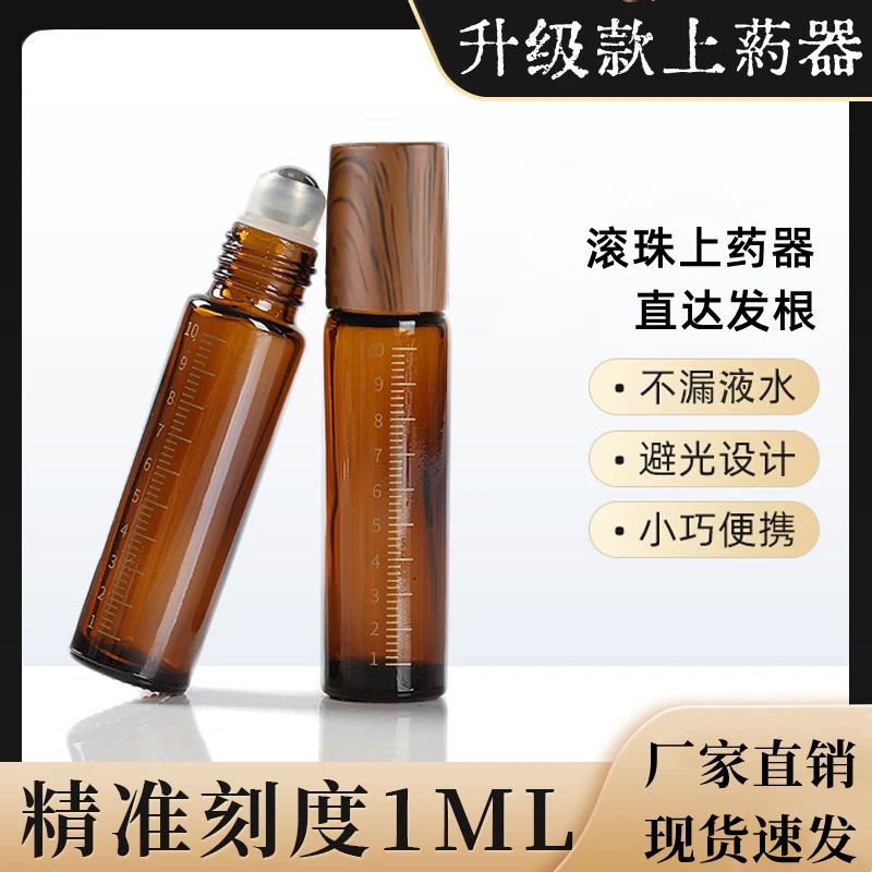 头皮米诺上药器头部滚珠瓶按摩育发抹精华给药神器头发上液导液梳