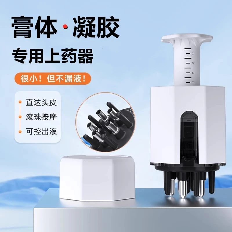 双头头皮上药器膏体凝胶乳液精油可控迷你便携涂抹式按摩上药工具