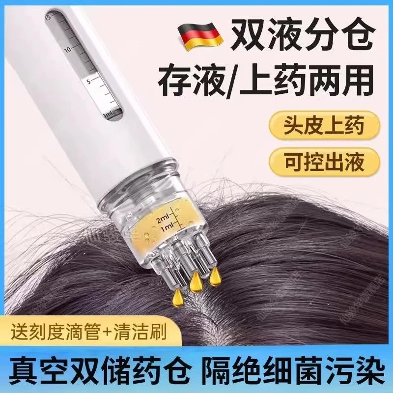 新款米诺15ml上液器生发液精华导入头皮滚珠按摩涂抹给药工具