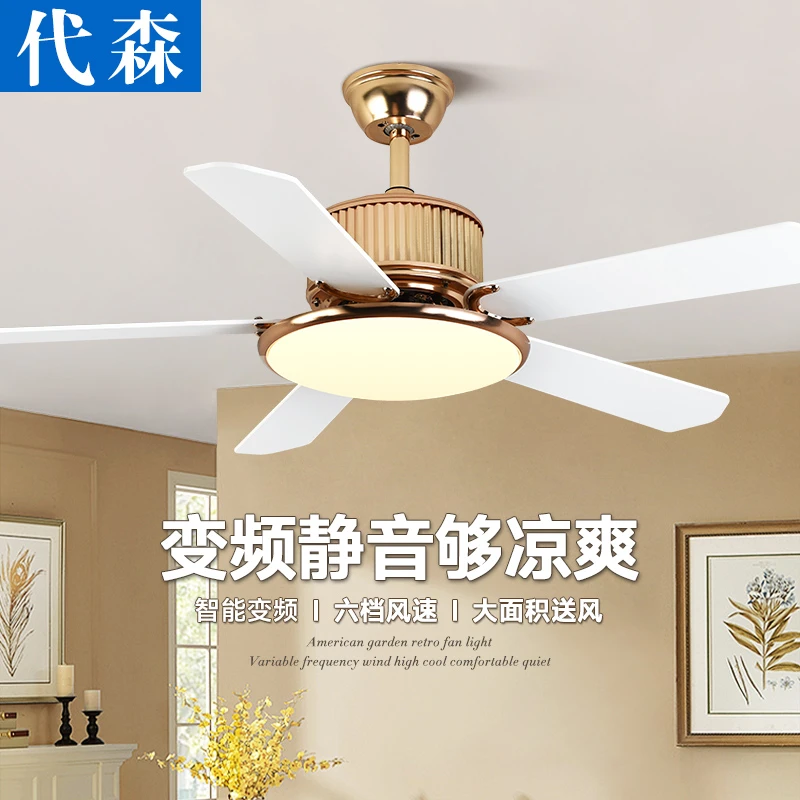 代森美式风扇灯卧室现代餐厅木叶电风扇灯变频铁叶轻奢客厅吊扇灯