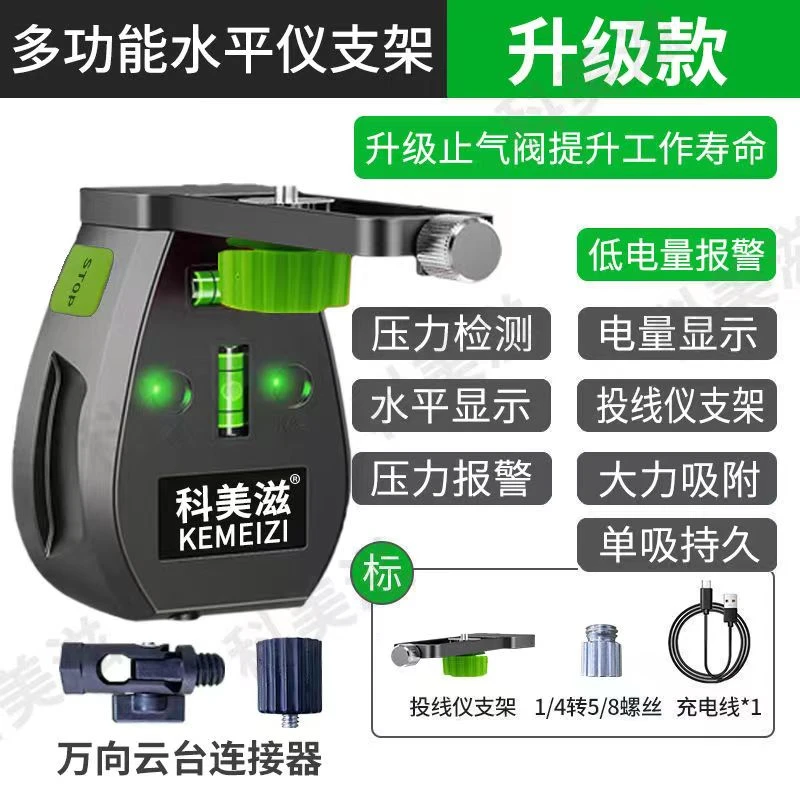 趴墙虎升级款上墙投线仪吸附安装神器吊顶挂画激光水平仪吸墙支架