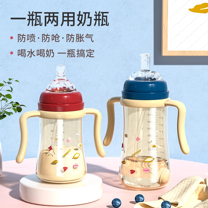 婴儿宝宝防摔防呛吸管奶瓶6个月1~2岁以上婴幼儿防喷防胀气吸管杯