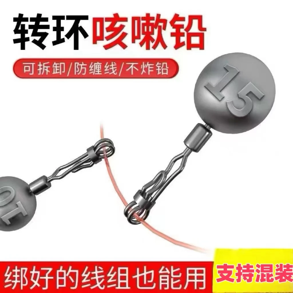 可拆卸跑铅滑铅路亚倒钓跑铅坠快速换铅防挂底防走水抗流水咳嗽铅
