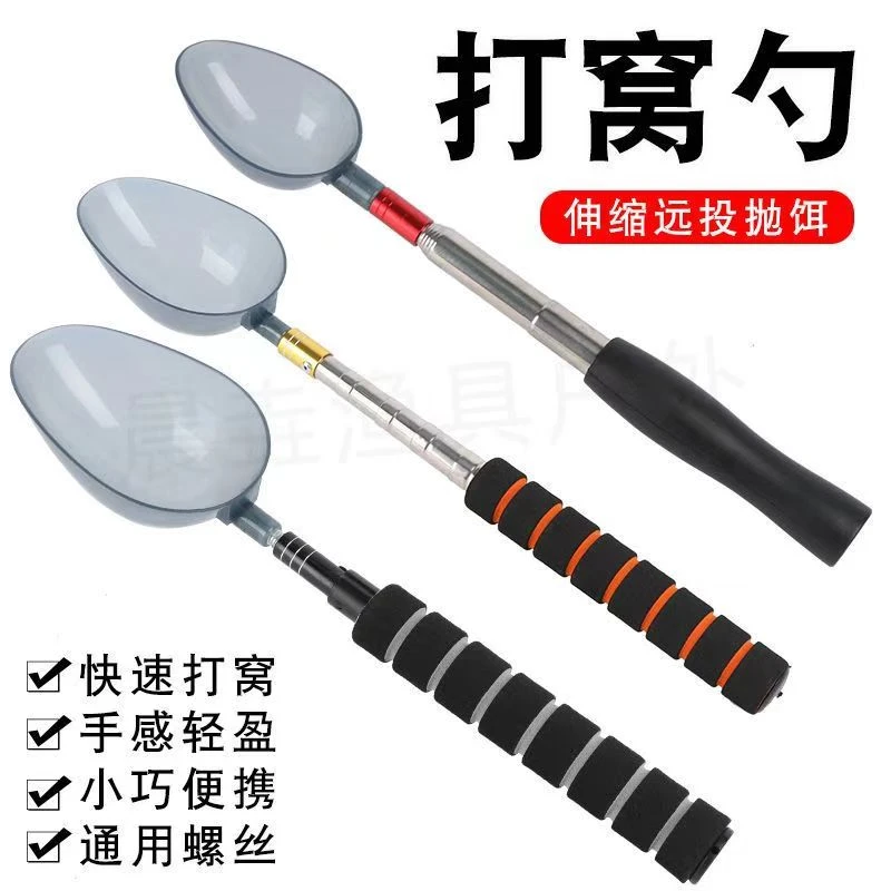 打窝勺定点钓鱼打窝器抛饵打窝可伸缩打窝勺可伸缩便携轻便可换头