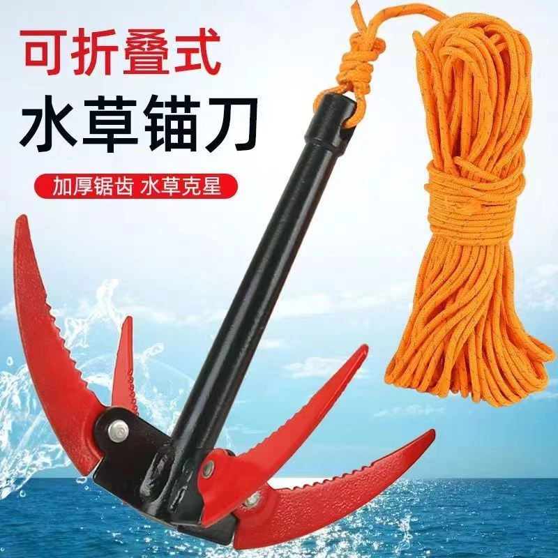 钓鱼锚刀水草锚刀可折叠水草锚刀水草刀绳子拉镰刀加厚四爪割草