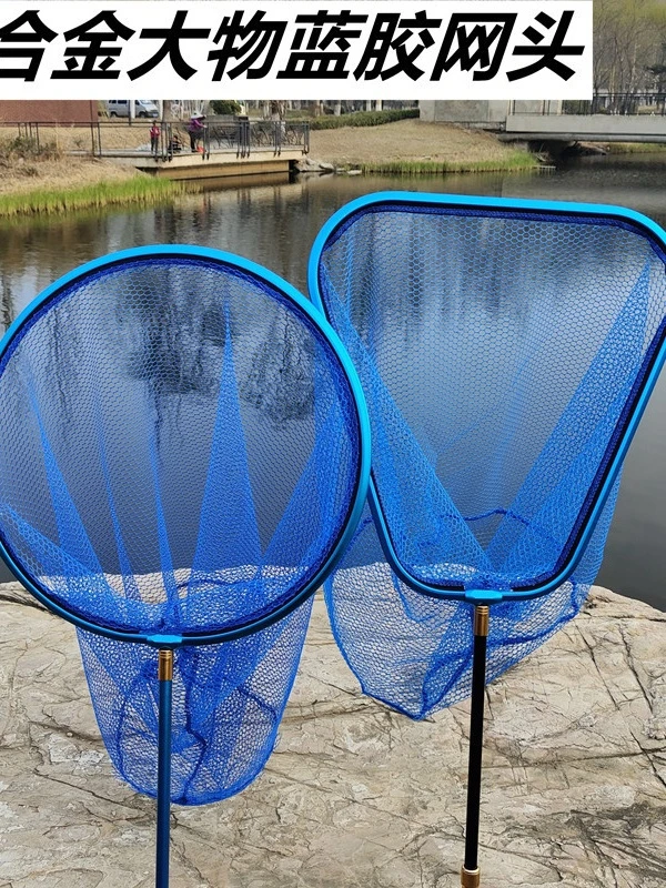 抄网头铝合金挂胶加深抄网头防挂钩不兜水耐用大物抄网头巨物网兜