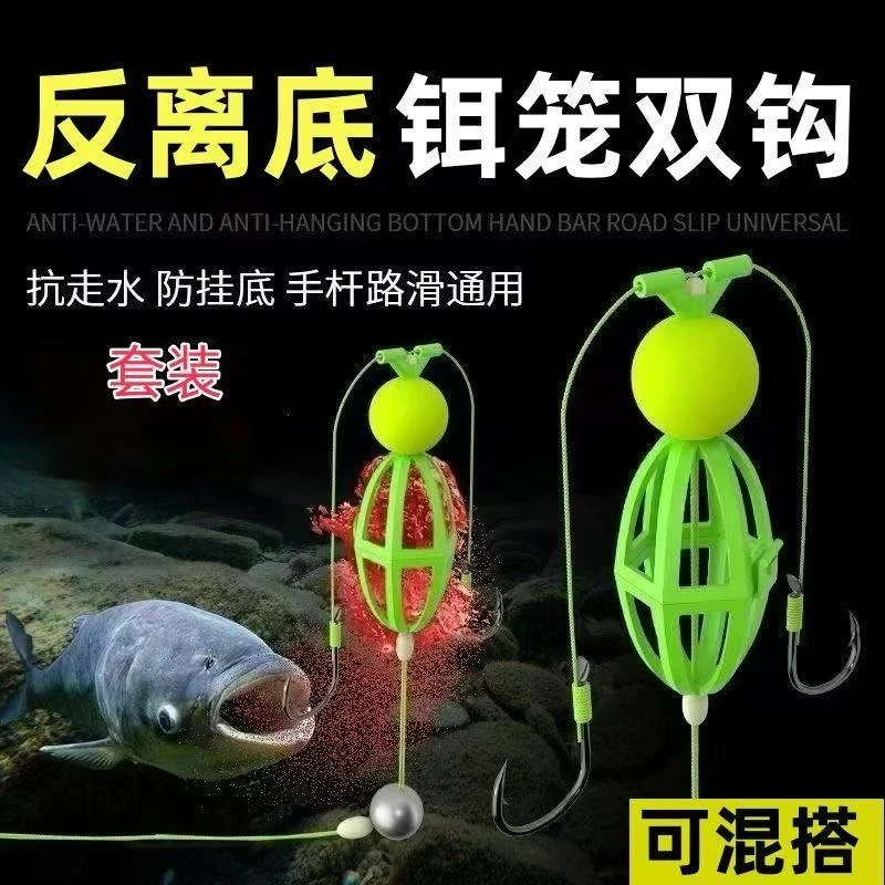反底饵笼双钩钓鲢鳙手竿路滑海竿鱼钩浮力板翻板钩反底钓鲢鳙钓组