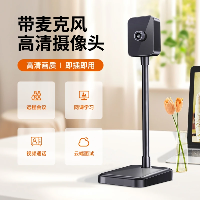 麦克风高清画质远程带麦学生网课视频有线手动游戏语音电脑麦克风