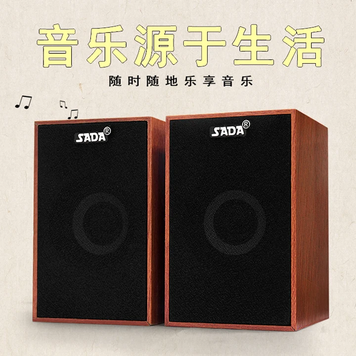 SADA赛达音响迷你木质重低音炮电脑台式桌面新小音箱立体听歌性价