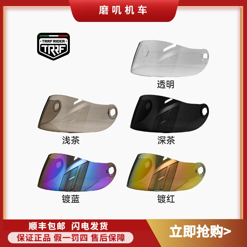 TRRF迪昂弗FF07头盔原厂高清强化镜片专用防晒防尘挡风面罩